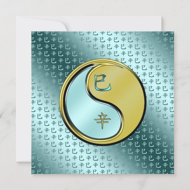 Tarjeta Año de la Serpiente de Metal (Anverso)