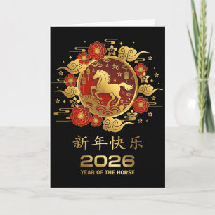 Tarjeta Año del Caballo 2026 Año Nuevo Chino Rojo Dorado F
