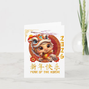 Tarjeta Año Del Caballo 2026 Año Nuevo Lunar Chino 2026
