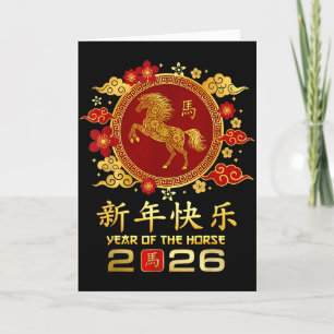 Tarjeta Año del Caballo 2026 Feliz Año Nuevo Lunar Chino