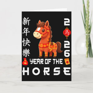 Tarjeta Año del Caballo 2026 Lunar