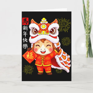 Tarjeta Año del caballo baile del león lindo chino lunar N