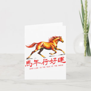 Tarjeta Año del Caballo Buena Fortuna y Suerte Chino Ne
