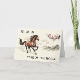 Tarjeta Año del Caballo Chino