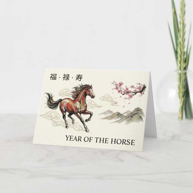 Tarjeta Año del Caballo Chino (Anverso)