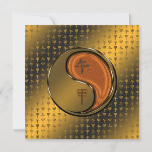 Tarjeta Año del Caballo de la Madera