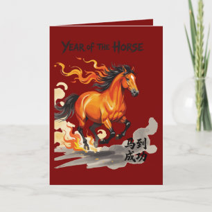 Tarjeta Año del Caballo Deseándole Éxito Inmediato
