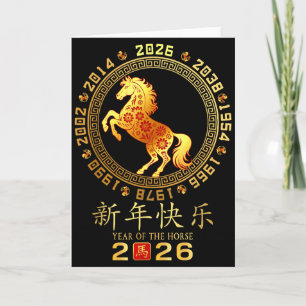 Tarjeta Año del Caballo Yin Yan Zodiaco 2026 Feliz Año Nue
