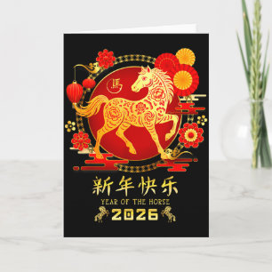 Tarjeta Año del Caballo Zodiaco 2026 - Feliz Año Nuevo Lun
