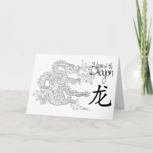 Tarjeta Año del Dragón