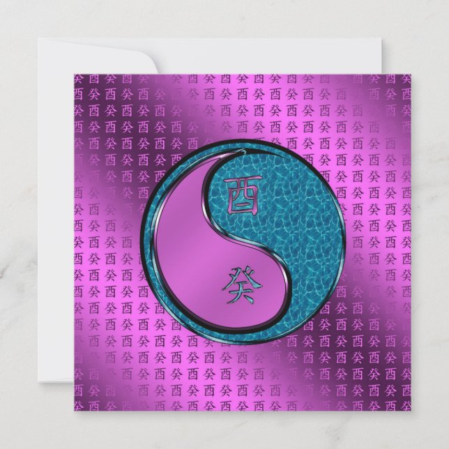 Tarjeta Año del gallo de agua (Anverso)