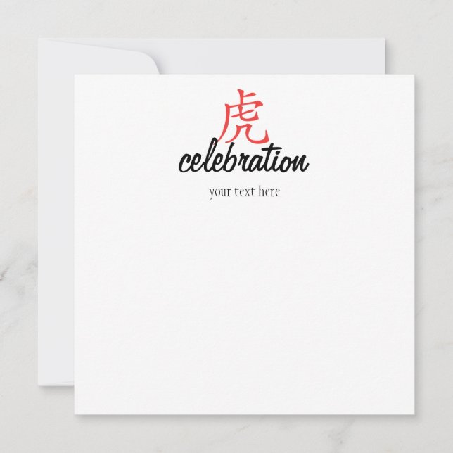 Tarjeta Año del gatito del tigre (Anverso)