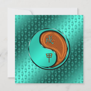 Tarjeta Año del Perro de la Madera