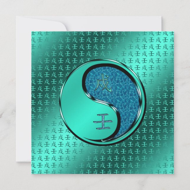 Tarjeta Año del Perro del Agua (Anverso)