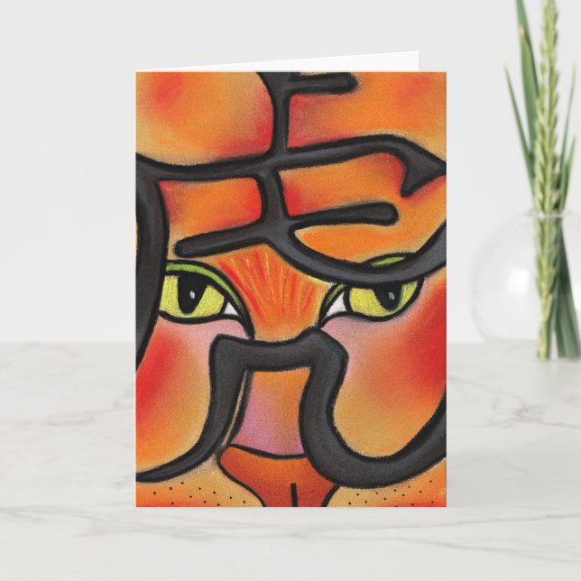 Tarjeta año del tigre (Anverso)