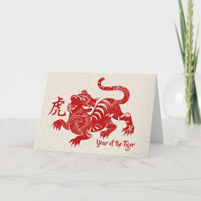 Tarjeta Año Del Tigre (Anverso)