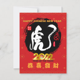 Tarjeta Año del Tigre Personaje Chino Año Nuevo Rojo