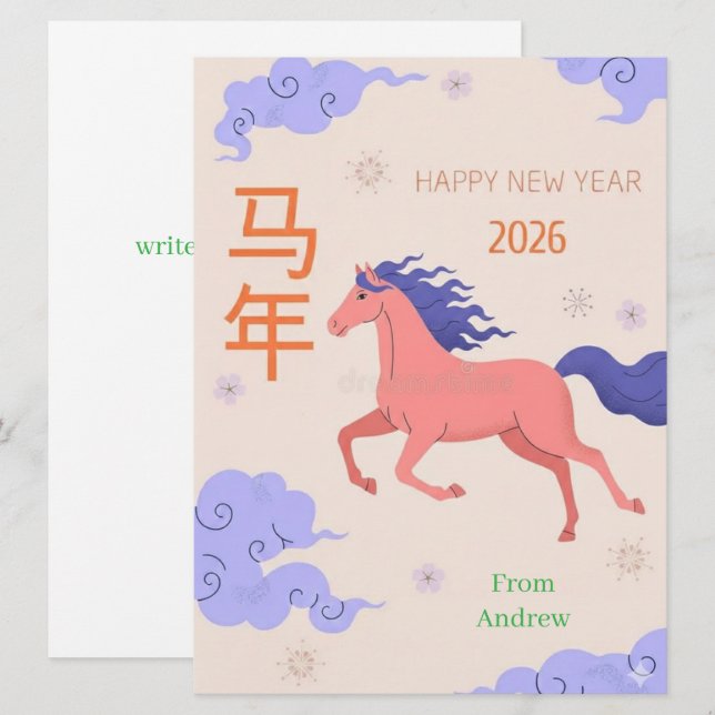 Tarjeta Año Nuevo Chino (Anverso / Reverso)