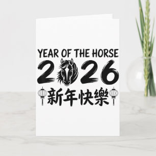Tarjeta Año Nuevo Chino 2026 Año del Caballo 2026 _2