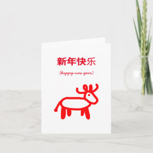 Tarjeta Año Nuevo Chino Buey en Rojo
