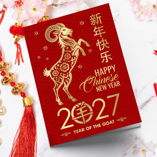 Tarjeta Año Nuevo Chino de la Cabra 2027