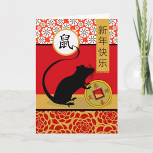 Tarjeta Año Nuevo Chino de la Rata, Xin Nian Kuai Le