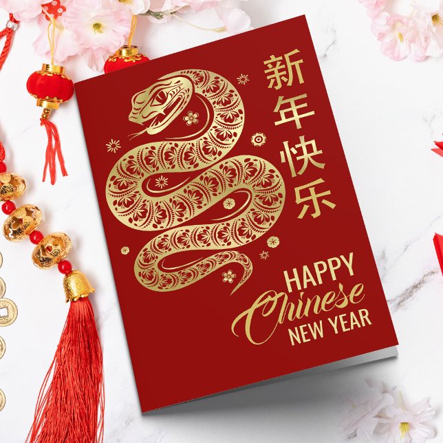 Tarjeta Año nuevo chino de la serpiente 2025 (Subido por el creador)