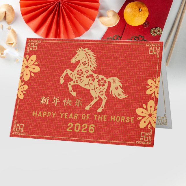Tarjeta Año Nuevo Chino del Caballo 2026 (Subido por el creador)