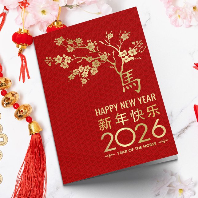 Tarjeta Año Nuevo Chino del Caballo 2026 (Subido por el creador)