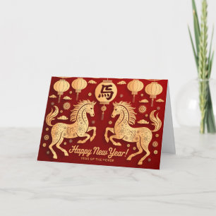 Tarjeta Año Nuevo Chino del Caballo 2026. Feliz Año Nuevo
