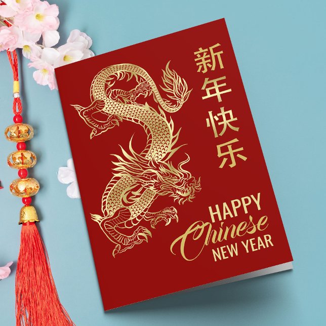 Tarjeta Año Nuevo Chino del Dragón 2024 (Subido por el creador)