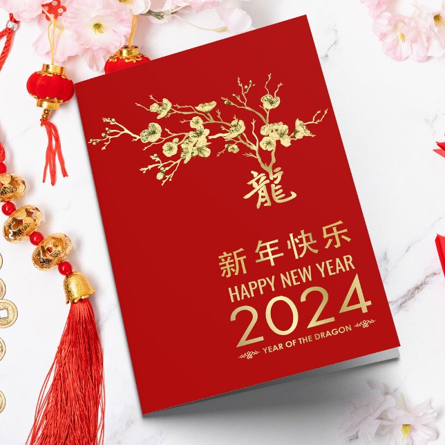 Tarjeta Año Nuevo Chino del Dragón 2024 (Subido por el creador)