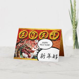 Tarjeta Año Nuevo Chino del Dragón 2024 Manga GC3