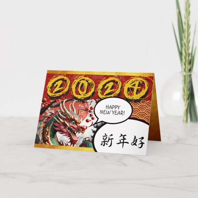 Tarjeta Año Nuevo Chino del Dragón 2024 Manga GC3 (Anverso)
