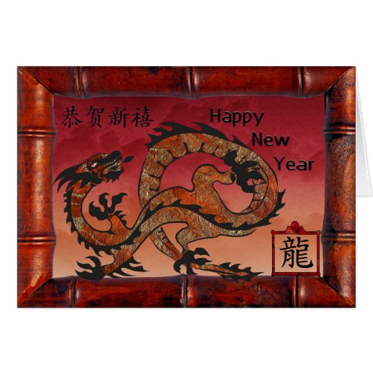 Tarjeta Año Nuevo chino, dragón rojo afortunado