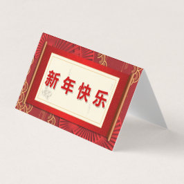 Tarjeta Año nuevo chino feliz decorativo 25 pk