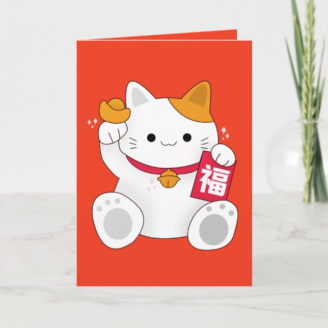 Tarjeta Año Nuevo chino feliz - gato de la fortuna (Anverso)