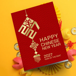 Tarjeta Año Nuevo Chino Moderno de la Cabra 2027