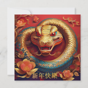 Tarjeta Año Nuevo Chino personalizado de la Serpiente Rojo