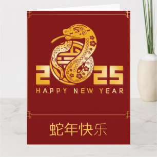Tarjeta Año Nuevo Chino Personalizado del Año de la Serpie