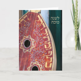 Tarjeta Año Nuevo judío, instrumento musical, saludo