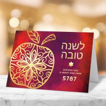 Año Nuevo Judío Rosh Hashanah Audaz Manzana Dorada