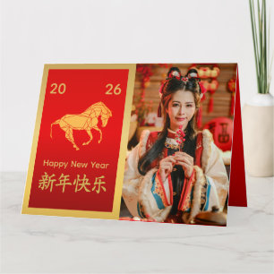 Tarjeta Año Nuevo lunar chino - Año del Caballo 2026
