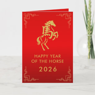 Tarjeta Año Nuevo lunar chino - Año del caballo 2026