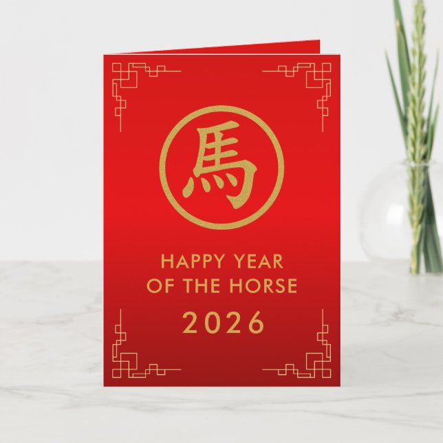 Tarjeta Año Nuevo lunar chino - Año del caballo 2026 (Anverso)