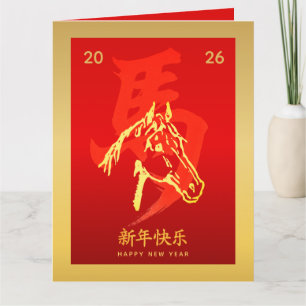 Tarjeta Año Nuevo Lunar Chino - Año del Caballo 2026