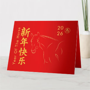 Tarjeta Año Nuevo lunar chino - Año del Caballo 2026