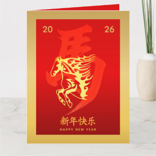 Tarjeta Año Nuevo lunar chino - Año del Caballo 2026