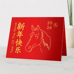 Tarjeta Año Nuevo lunar chino - Año del Caballo 2026