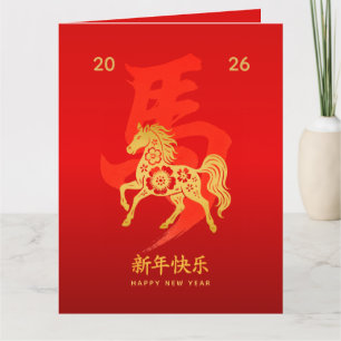 Tarjeta Año Nuevo lunar chino - Año del caballo 2026